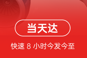 伊金霍洛机场快运航空货运公司【机场