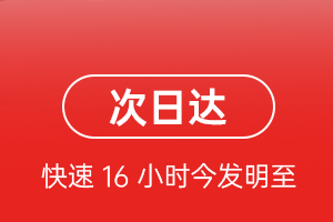 伊金霍洛机场快运航空货运 航空货运